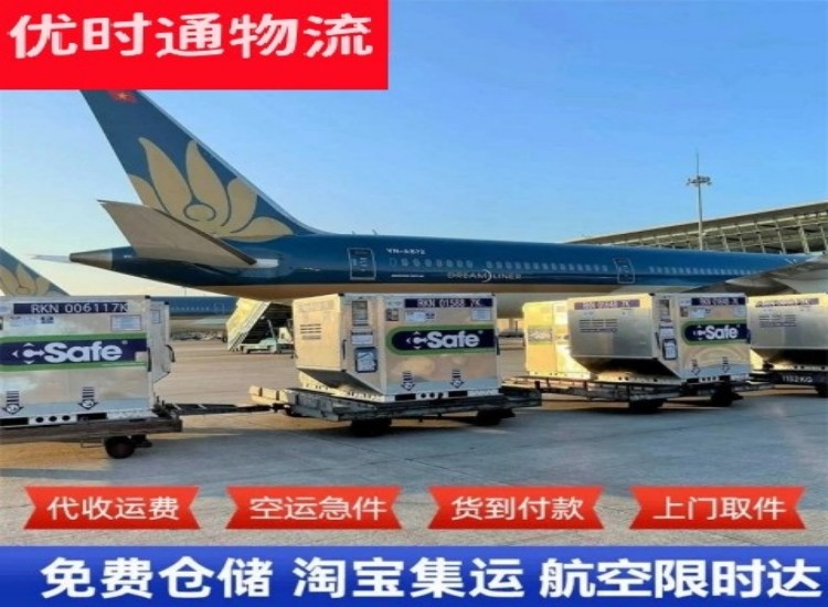 湖北到北京物流专线-湖北到北京空运公司